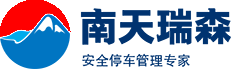 北京无轨悬浮门-车牌识别系统「厂家直销」-北京南天瑞森