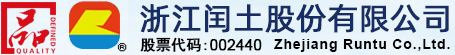 分散染料|高牢度分散染料|活性染料|阳离子染料|还原染料|滤饼染料|中间体|纺织印染助剂|保险粉|减水剂--浙江闰土股份有限公司