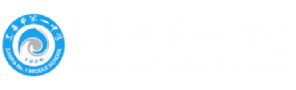 三亚市第一中学