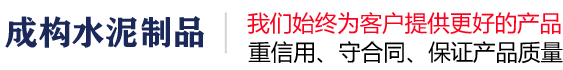 成都预制双T板-预制屋面板-预制屋架-预制梁-四川成构水泥制品有限公司