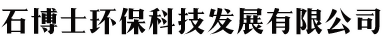 四川石材养护|成都石材护理|成都石材抛光-成都石博士环保科技有限公司