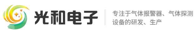 光和电子_山东光和电子有限公司