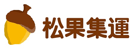 松果集運|大陸到台灣集運海運|淘寶集運