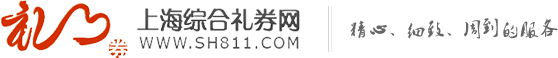 上海综合礼券网_上海御卡社实业有限公司