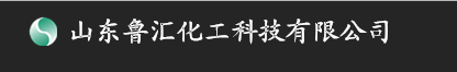 山东鲁汇化工科技有限公司_专业生产甲酸钠|甲酸钙|脱硫剂