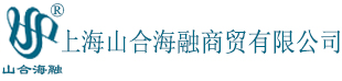 上海山合海融商贸有限公司 – 安全防护产品、仪器仪表、工具产品供应商