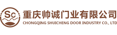 重庆套装门「优质木材」套装门厂家直销「重庆帅诚门业有限公司」