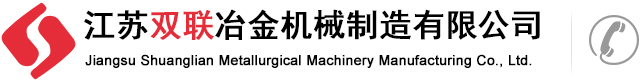 导卫系列|穿水冷却系统|辐射管|无缝钢管导盘装置--江苏双联冶金机械制造有限公司