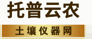 土壤检测仪器-土壤测试仪厂家-土壤仪器网