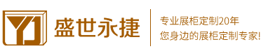 展柜-烟酒展柜-木制展柜-西中药店展柜-烟酒货架-订做厂家-北京盛世永捷展示柜