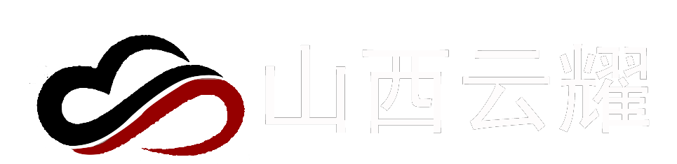 山西资质代办-山西建筑资质代办-太原建筑资质办理-太原工程资质办理公司选山西云耀资质代办省时省力