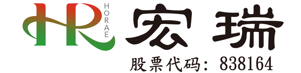 深圳宏瑞新材料股份有限公司-宏瑞新材料