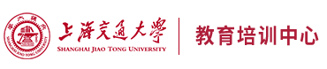 上海交通大学继续教育学院_上海交大培训中心_干部培训_企业培训_企业内训_企业管理培训_课程_方案_上海交通大学深圳研究院培训中心