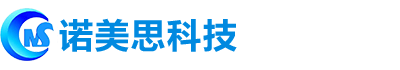 深圳市诺美思科技有限公司