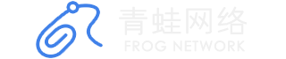 青蛙网络、公众号、小程序、社群营销、金融软件 - 青蛙网络官方网站