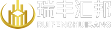 珠海市瑞丰汇邦资产管理有限公司,我们专注证券投资、专项基金投资管理和财富管理