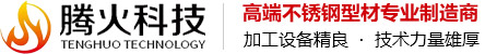 江苏腾火金属材料科技有限公司