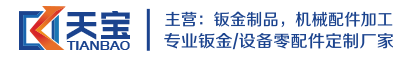 钣金加工,钣金机箱,钣金加工厂家-江门市天宝五金科技有限公司