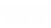 上海洁臻管道工程有限公司-上海IT外包、监控安防、网络工程、系统智能化-秉承客户至上,服务与质量并存的原则