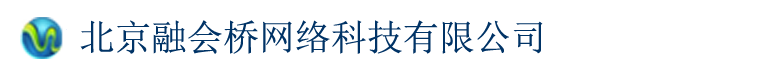 北京融会桥网络科技有限公司-视频会议远程培训高清录播