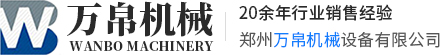 制砂机耐磨块_抛料头_制砂机抛料头,郑州万帛机械设备有限公司[官网]