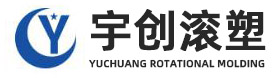 温岭市宇创滚塑科技有限公司-台州滚塑模具、滚塑产品