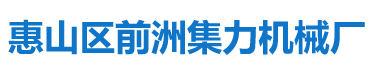 离心雾化器_高速离心雾化器_高速离心雾化盘_惠山区前洲集力机械厂