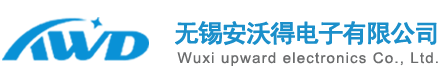 无锡安沃得电子有限公司