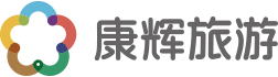 中国康辉西安国际旅行社有限责任公司