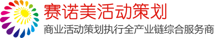 西安活动策划公司，西安庆典活动策划，舞台搭建，西安灯光音响租赁公司