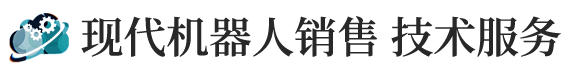 -长沙华腾科技有限公司-韩国现代重工-HYUNDAI机器人服务商