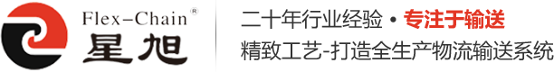 广州星旭自动化科技有限公司