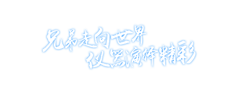 兄弟仪器-专业的仪器、设备一站式供应商