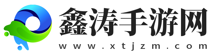 海量的安卓手游下载_热门安卓软件大全-鑫涛手游网