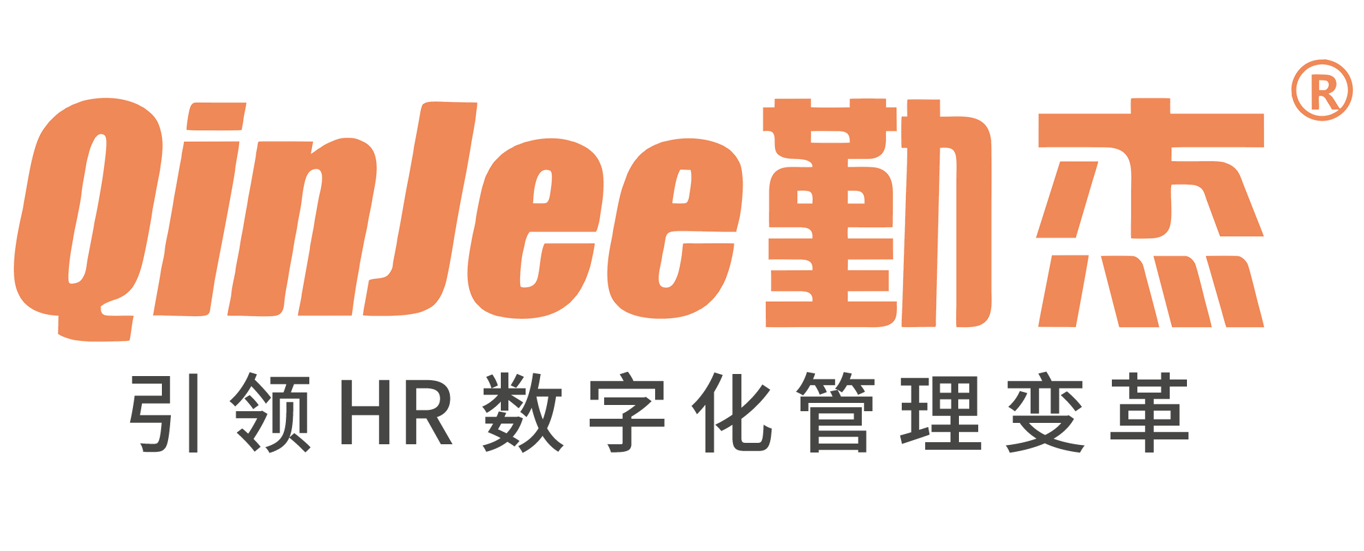 广西裕达集团有限公司DHR数智人力资源共享平台