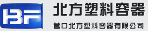 营口塑料桶_辽宁塑料桶_辽宁200升塑料桶-营口北方塑料容器有限公司