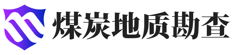 云南煤炭地质勘查-专业勘探测绘