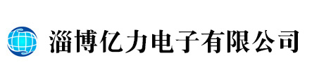 逆反射系数-逆反射测量仪-透光率仪-淄博亿力电子有限公司