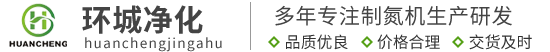 制氮机_制氮机厂家_制氮机设备-苏州环成净化设备有限公司