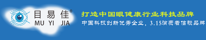 多功能近视弱视增视仪,视力训练,视力加盟,视力养护,视力养护【目易佳】_湘潭市目易佳视力科技有限公司