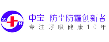 防雾霾口罩_一次性无纺布口罩厂家_一次性防雾霾口罩_活性炭口罩厂家直销批发价格_湖北中宝防护用品有限公司