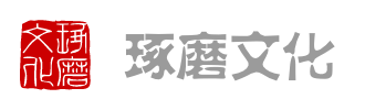 北京琢磨文化传播有限公司