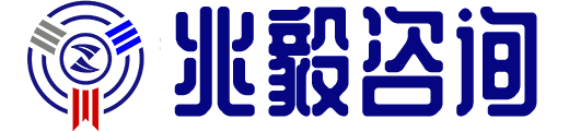 首页-兆毅咨询-深圳市兆毅企业管理咨询有限公司