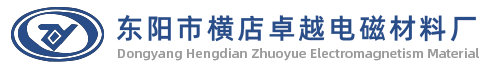 磁铁-磁钢-永磁铁氧体 - 横店卓越电磁材料厂