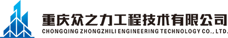 重庆众之力工程技术有限公司-盘扣架租赁-盘扣式脚手架租赁-重庆众之力工程技术有限公司