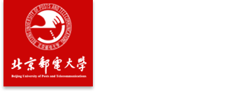 北京邮电大学学术委员会办公室