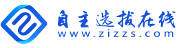 自主选拔在线_强基计划在线_自主招生在线_名校2025年强基计划综合评价门户网站