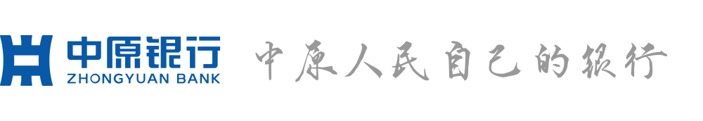 中原银行股份有限公司